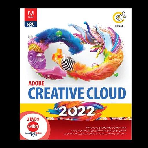 Adobe Creative cloud 2022  مجموعه نرافزار